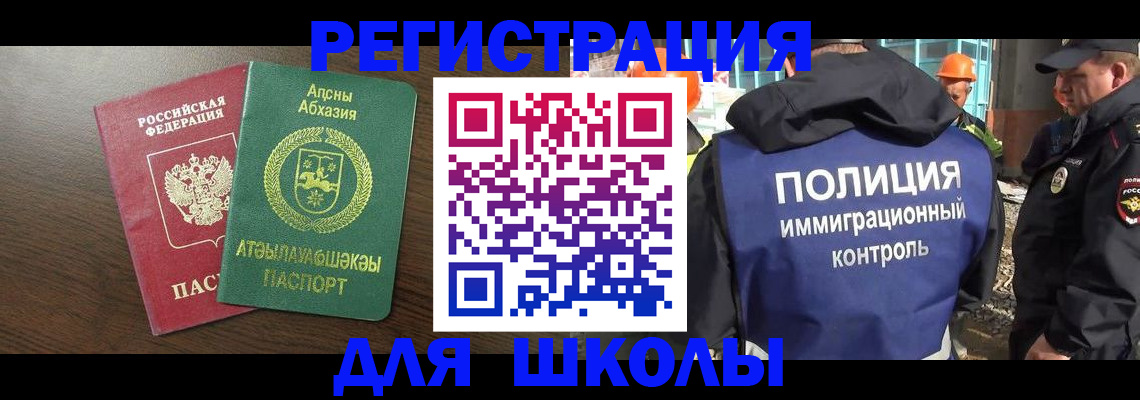 прописка от собственника в Оренбурге